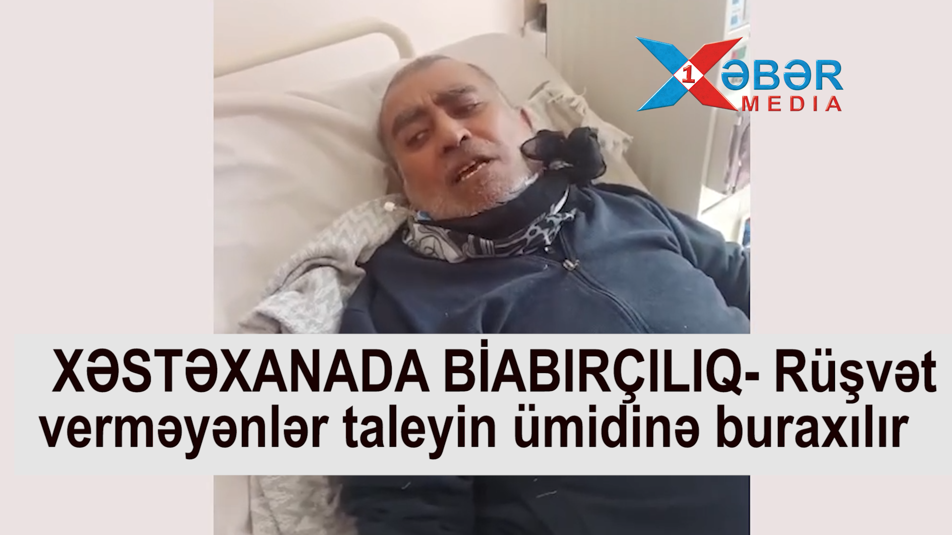XƏSTƏXANADA BİABIRÇILIQ- "Rüşvət verməyənlər taleyin ümidinə buraxılır"-VİDEO