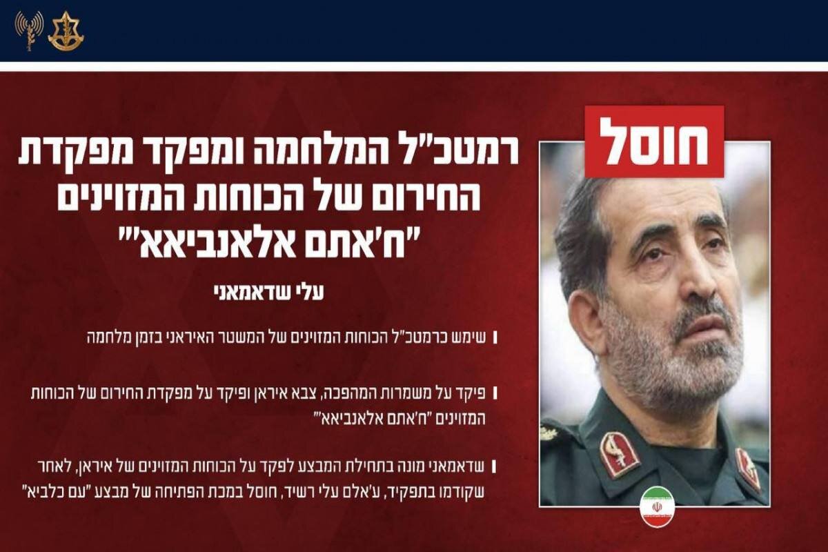 İsrail 4 gün əvvəl vəzifəyə təyin olunan generalı öldürdü