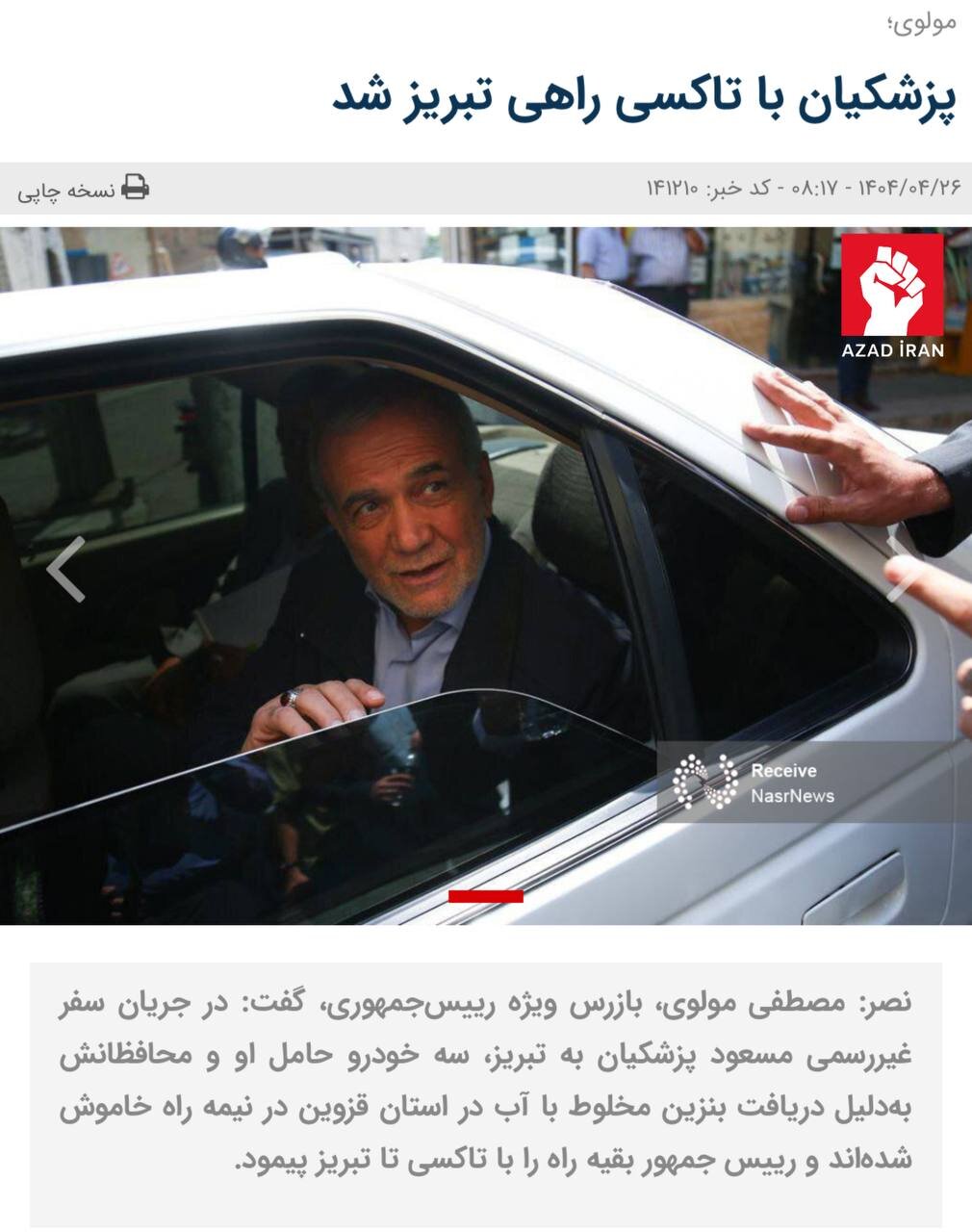 Prezident taksi ilə Təbrizə GETDİ