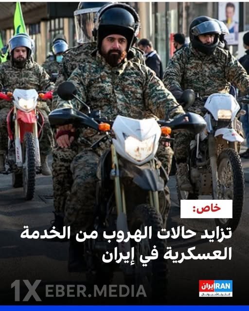 İranda təhlükəsizlik qüvvələri arasında kütləvi dezertirlik qeydə alınır