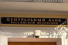 Mərkəzi Bank ruslar arasında ixtisarların qeyri-kafi tempini tənqid etdi