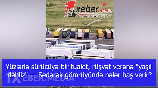 Yüzlərlə sürücüyə bir tualet, rüşvət verənə "yaşıl dəhliz" — Sədərək gömrüyündə nələr baş verir?-VİDEO