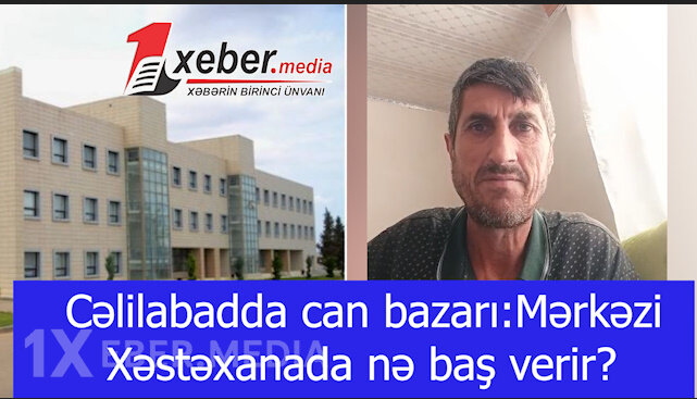 Cəlilabadda can bazarı:Mərkəzi Xəstəxanada nə baş verir?-VİDEO
