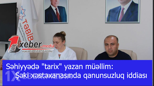Səhiyyədə "tarix" yazan müəllim: Şəki xəstəxanasında qanunsuzluq iddiası-VİDEO