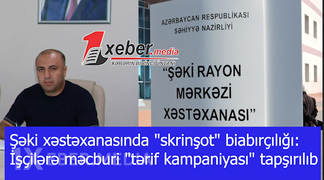 Şəki xəstəxanasında "skrinşot" biabırçılığı:İşçilərə məcburi "tərif kampaniyası" tapşırılıb-VİDEO