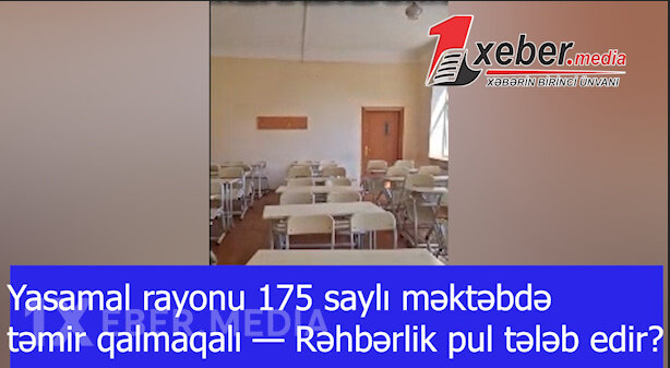 Yasamal rayonu 175 saylı məktəbdə təmir qalmaqalı — Rəhbərlik pul tələb edir?-VİDEO