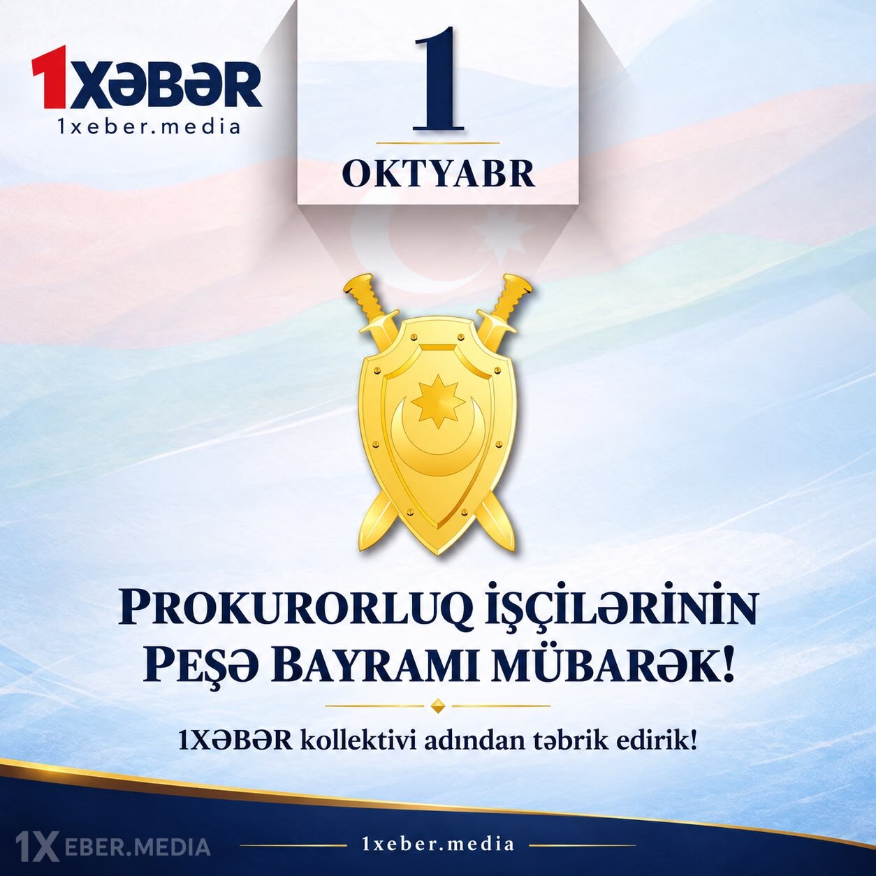 Azərbaycan Prokurorluğunun 108 illiyi qeyd olunur